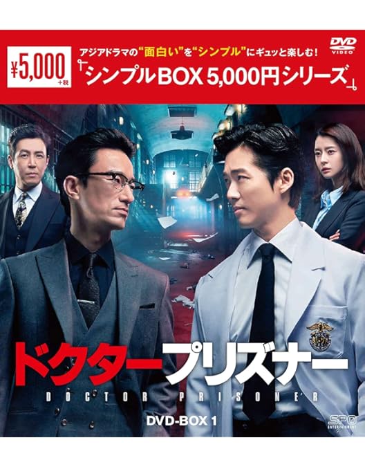 Amazon.co.jp: キム課長とソ理事 ~Bravo! Your Life~ DVD-BOX2